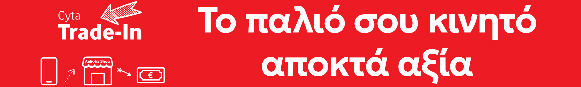 Trade-In